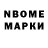 Марки N-bome 1500мкг cosmicB3n1Ch